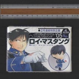 雑誌付録　ガンガンオリジナル　ハガレンスイング’０５　－ロイ・マスタング－(漫画雑誌)