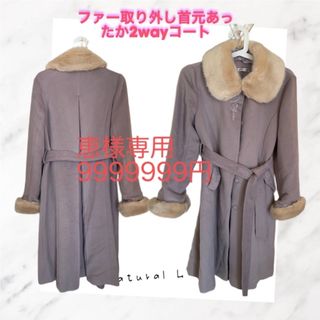 アクシーズファム(axes femme) グレー ロングコート(レディース)の通販 ...