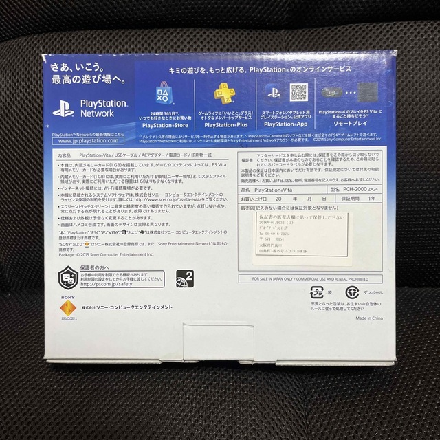 PlayStation Vita ネオンオレンジ(PCH-2000ZA24) 1