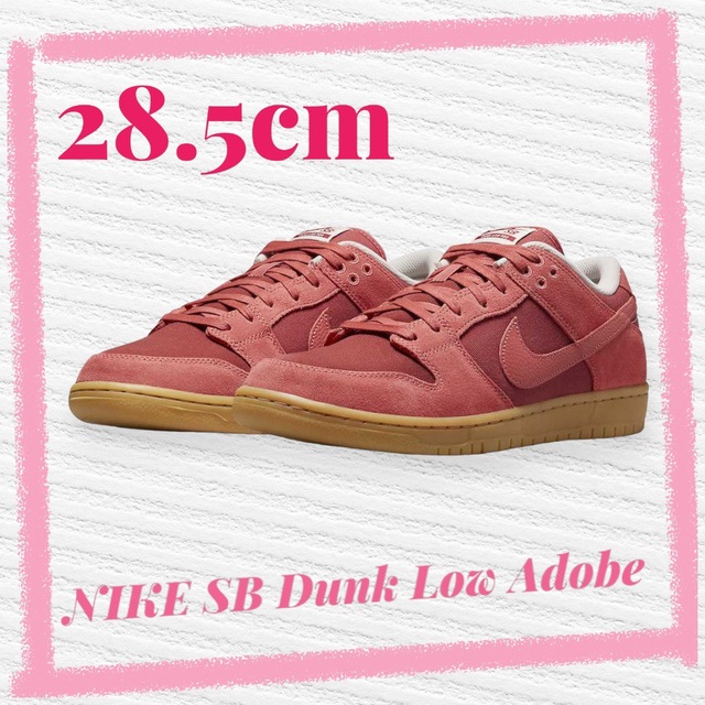 Nike SB Dunk Low "Adobe"