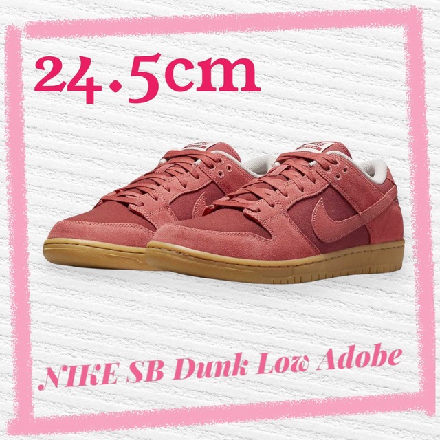 Nike SB Dunk Low "Adobe"