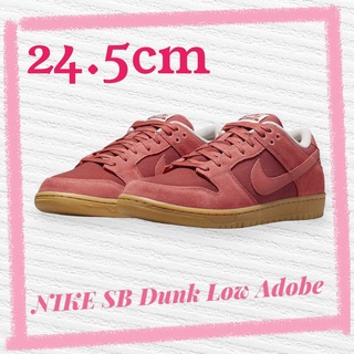 Nike SB Dunk Low "Adobe"(スニーカー)