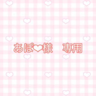 《あぽ❤︎様専用》イラストオーダー(オーダーメイド)