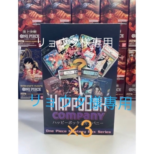 ワンピースカードゲーム　ハッピーBOX×3個セット