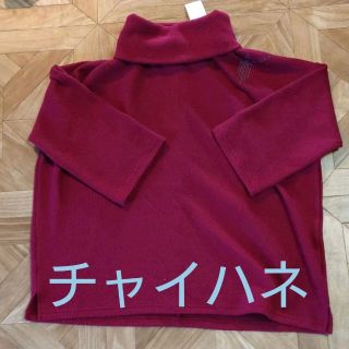 チャイハネ(チャイハネ)の新品　チャイハネセーター(ニット/セーター)