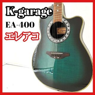 K-Garage EA-400 エレアコ アコースティックギターの通販 by ウマ ...