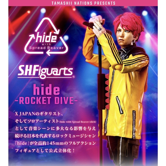 BANDAI(バンダイ)のS.H.Figuarts hide -ROCKET DIVE- X JAPAN エンタメ/ホビーのタレントグッズ(ミュージシャン)の商品写真