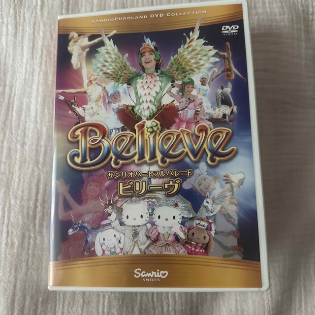 サンリオ(サンリオ)のサンリオ DVD エンタメ/ホビーのDVD/ブルーレイ(キッズ/ファミリー)の商品写真