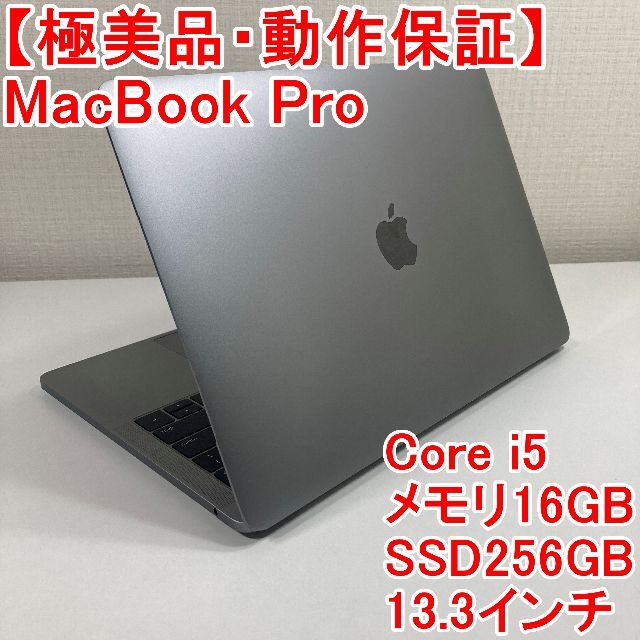 格安動作品! MacBook pro 15インチ 2017