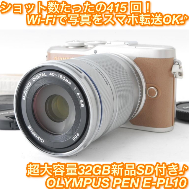 メーカー直売】 OLYMPUS - ☆高級感溢れるミラーレス！スマホ転送