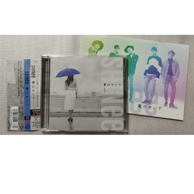 美品! SHInee「君のせいで（初回限定盤）CD＋DVD」 付属ノート付き エンタメ/ホビーのCD(K-POP/アジア)の商品写真