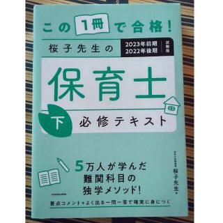 低価正規店 2022年度 鉄道設計技士（鉄道土木）受験対策テキスト「共通 ...