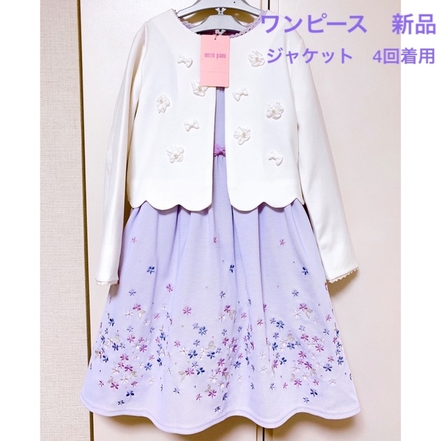 キッズ服女の子用(90cm~)新品&美品　メゾピアノ  110 おもちゃ柄2点セット　ワンピース、カーディガン