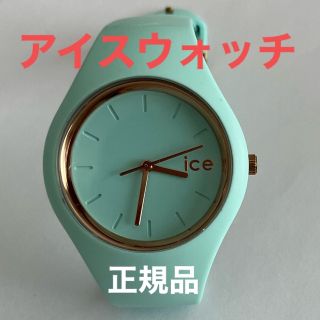 アイスウォッチ（グリーン・カーキ/緑色系）の通販 32点 | ice watchを