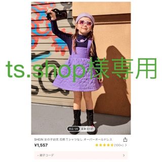 SHEIN 女の子幼児 花柄 Tシャツなし 4Yオーバーオールドレス(ワンピース)