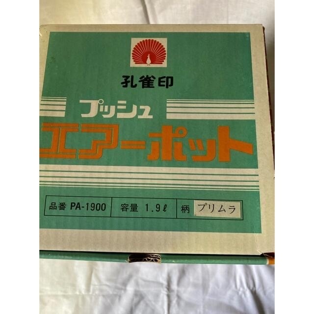 孔雀印♪プッシュエアーポット♪1.9Ｌ♪箱付き未使用♪昭和レトロ 5