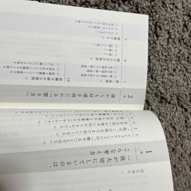 「また会いたい！」と言われる一流の話し方　桑野麻衣 エンタメ/ホビーの本(ビジネス/経済)の商品写真