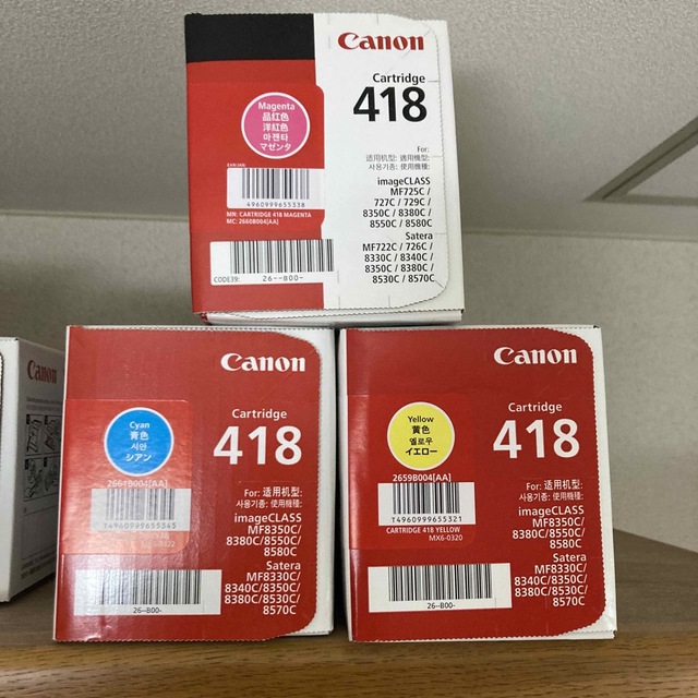 出品予定品 Canon プリンター トナーカートリッジ418 - OA機器