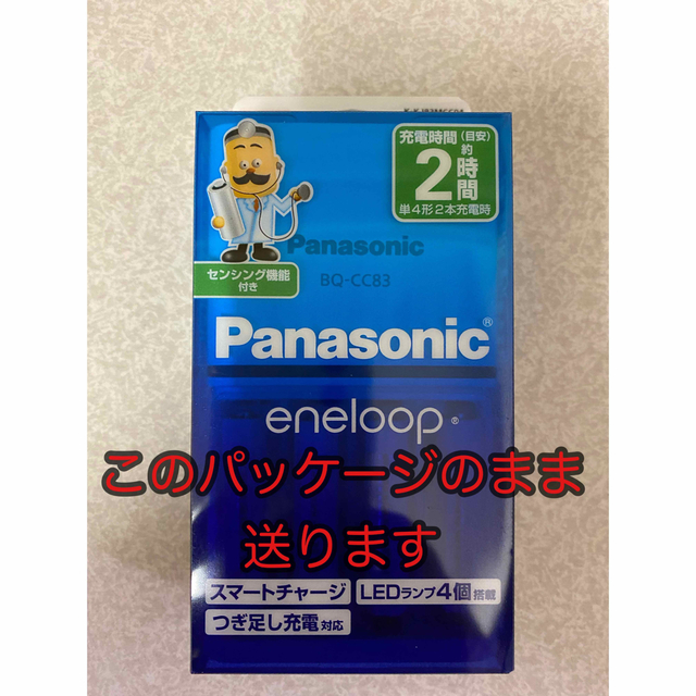 Panasonic(パナソニック)のパナソニック 単4形エネループ 4本付充電器セット K-KJ83MCC04 スマホ/家電/カメラのスマートフォン/携帯電話(バッテリー/充電器)の商品写真