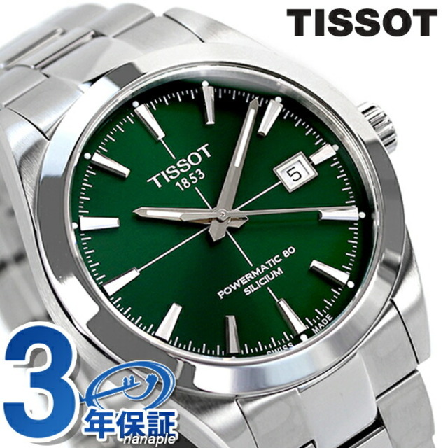 美品 TISSOT ティソ ジェントルマン パワーマティック80 グリーン-