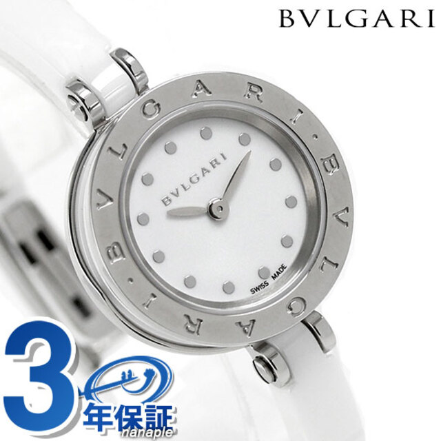 限定品】 BVLGARI ホワイトxホワイト BZ23WSCCSBVLGARI クオーツ ビー