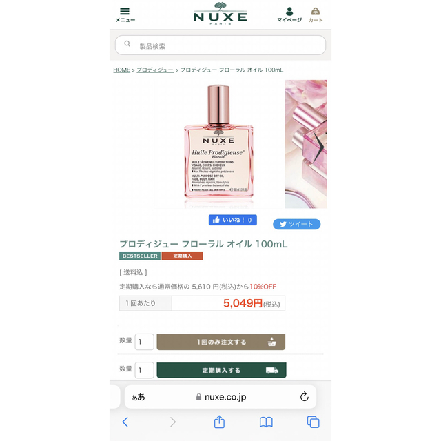 NUXE(ニュクス)のニュクス / NUXE  プロディジュー フローラル オイル / 100ml コスメ/美容のスキンケア/基礎化粧品(フェイスオイル/バーム)の商品写真