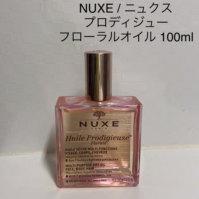 NUXE(ニュクス)のニュクス / NUXE  プロディジュー フローラル オイル / 100ml コスメ/美容のスキンケア/基礎化粧品(フェイスオイル/バーム)の商品写真