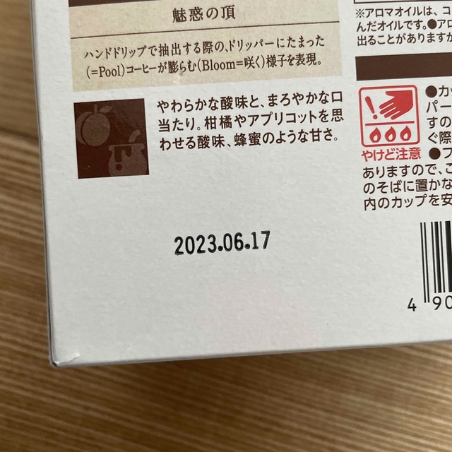 コーヒー4点 エンタメ/ホビーのエンタメ その他(その他)の商品写真