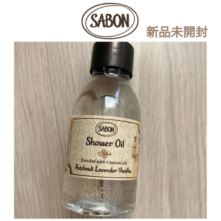 サボン(SABON)のSABON シャワーオイル 50mL  ボディ用洗浄剤(ボディオイル)