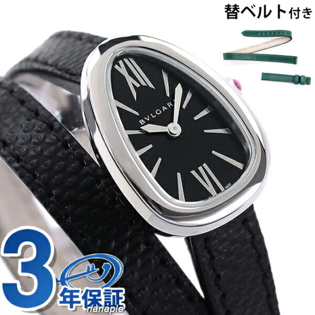 初回限定お試し価格】 BVLGARI ブラックxブラック SPS27BSLBVLGARI クオーツ 20mm セルペンティ 腕時計 ブルガリ  腕時計