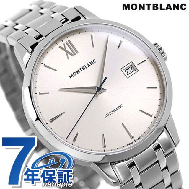 【即出荷】 MONTBLANC アナログ表示 シルバーxシルバー 自動巻き（手巻き付） MONTBLANC MB111623 メンズ 腕時計 モンブラン - 腕時計(アナログ)