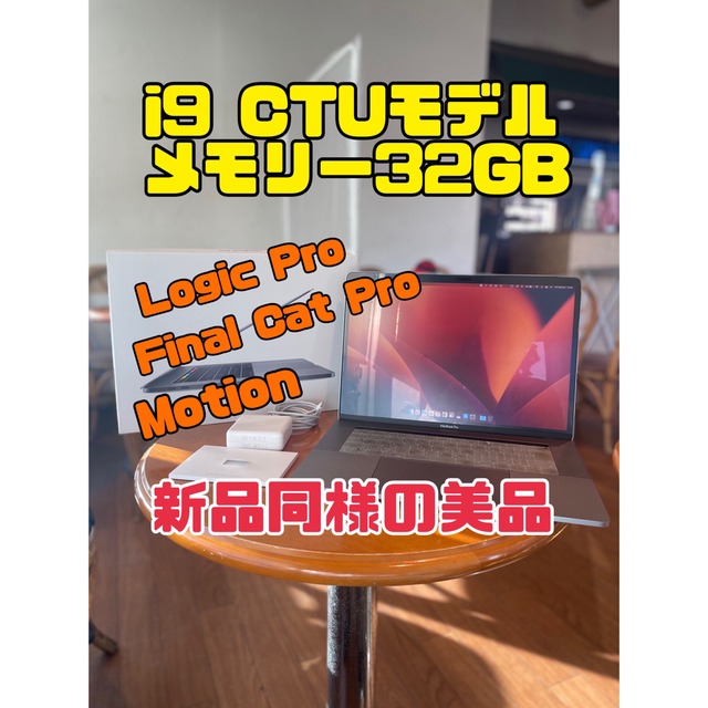 特価ブランド Mac (Apple) A1990 15inch 2018 i9 CTUモデル Pro