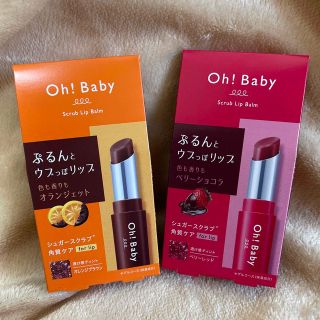 ハウスオブローゼ(HOUSE OF ROSE)の【限定色‼️】ハウスオブローゼ Oh!Baby スクラブ リップバーム ティント(リップケア/リップクリーム)