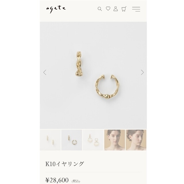 agete - 「ぽぽ様専用ページ」agete ピアリング チャーム セットの通販