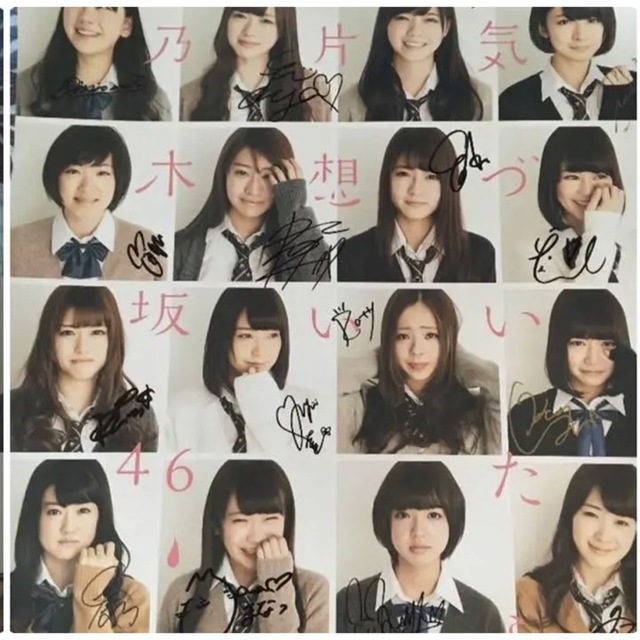 スマートスクラブス 乃木坂46 気付いたら片思い 直筆サイン入り