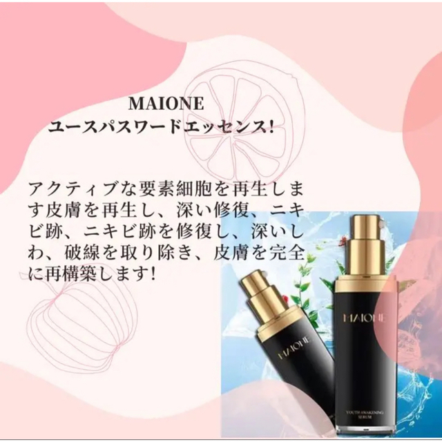 MAIONE マイオンニ 美容液スプレー2本 三代+ 美容液 セラム1本❤️ 楽天市場】MAIONE原液美容 スプレー 化粧水 三代 正規品