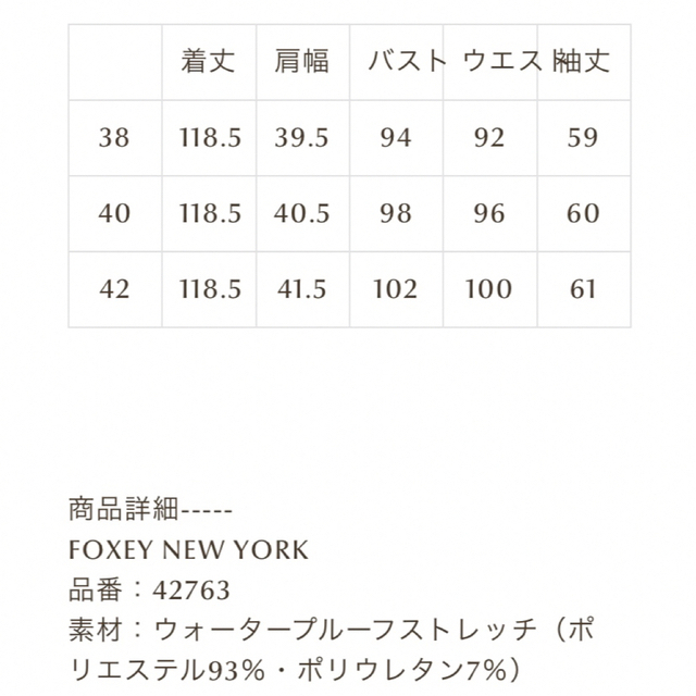 フォクシー 現行完売品 《Aster Coat》 ミッドナイトブルー 38 日本