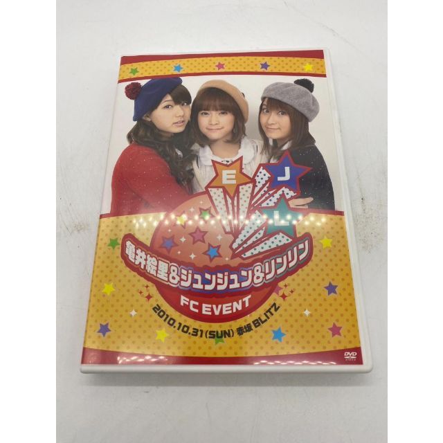 亀井絵里＆ジュンジュン＆リンリン FC EVENT DVD 品