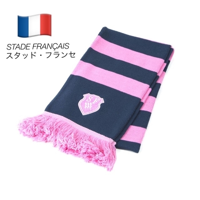 STADE FRANÇAIS スタッド・フランセ・パリ ラグビー　応援タオル