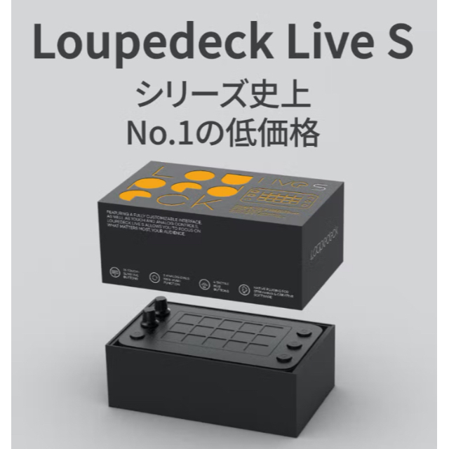 【新品未開封】Loupedeck Live Sスマホ/家電/カメラ