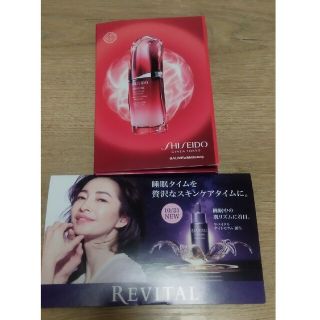 シセイドウ(SHISEIDO (資生堂))のアルティミューンパワライジングコンセントレート＆リバイタルナイトセラム　サンプル(サンプル/トライアルキット)