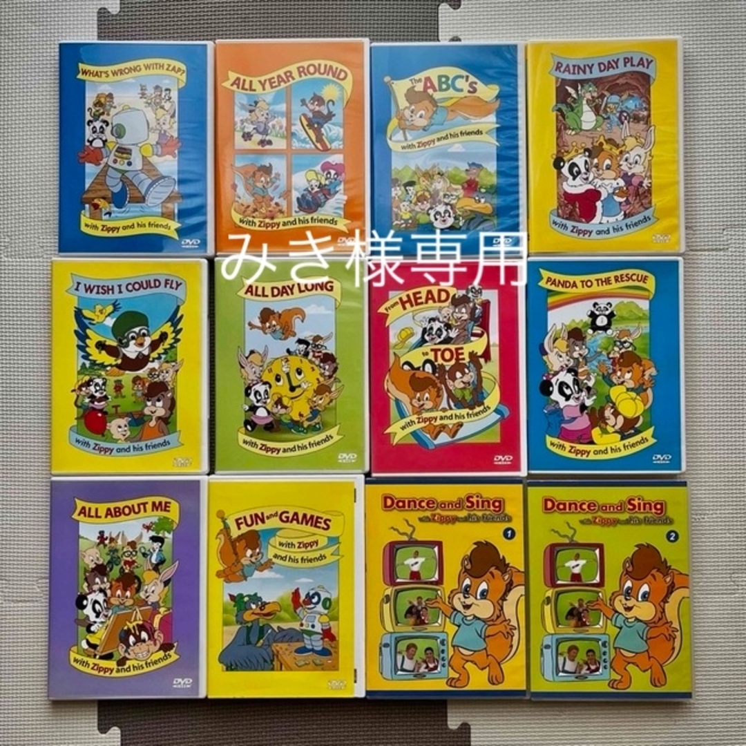 ワールドファミリー　zippy and his friends DVD 11枚