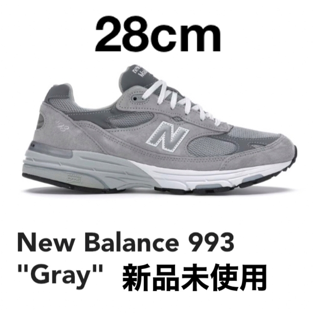 未使用 New Balance ニューバランス MR 993 GL 28cm