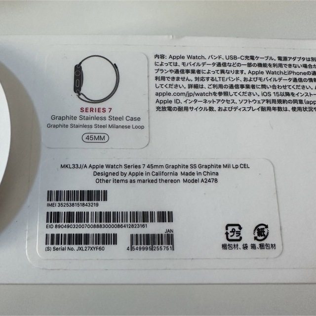 Apple Watch 7 45mm グラファイトステンレス AppleCare 【2022新春福袋