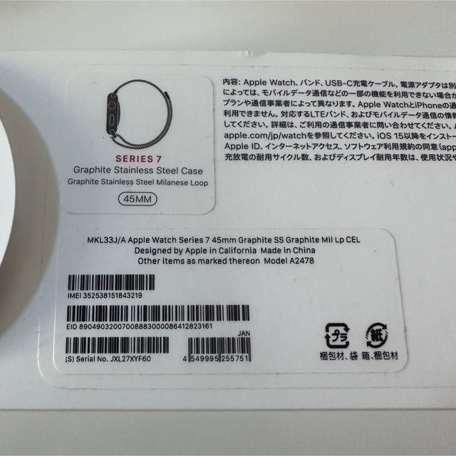 Apple Watch 7 45mm グラファイトステンレス　AppleCareスマートフォン/携帯電話