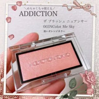 アディクション(ADDICTION)のADDICTION アディクション  ザ ブラッシュ ニュアンサー  003N(フェイスカラー)