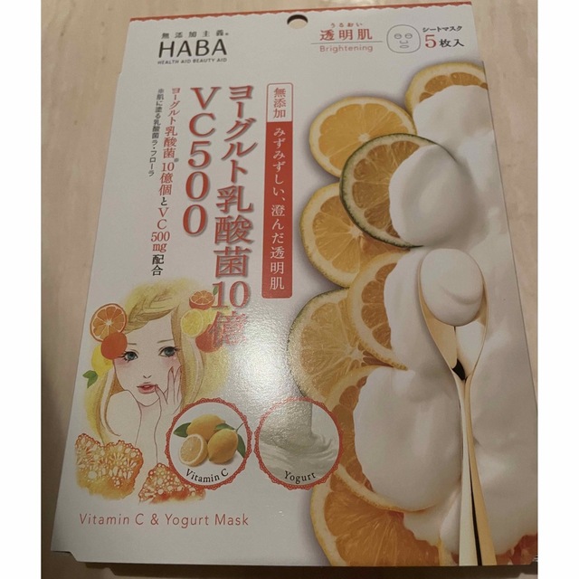 HABA(ハバ)のHABA美容マスク コスメ/美容のスキンケア/基礎化粧品(パック/フェイスマスク)の商品写真