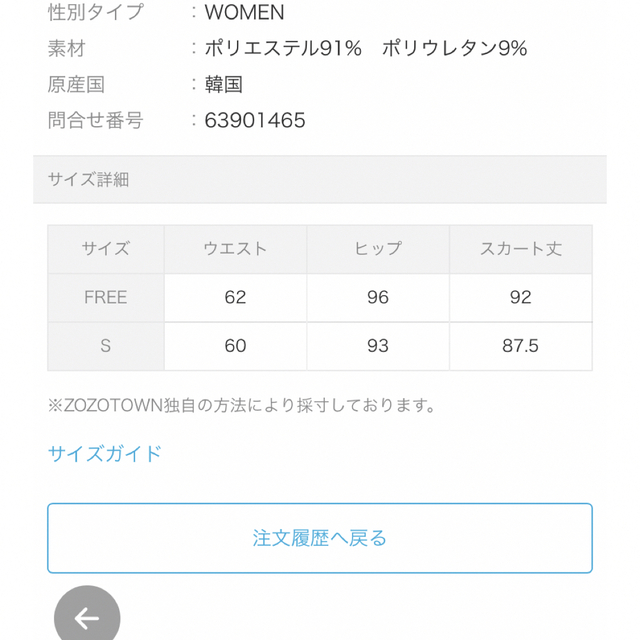 CAPRICIEUX LE'MAGE ブロッキングナロースカー 2