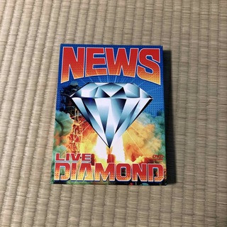 ニュース(NEWS)のNEWS　LIVE　DIAMOND（初回生産限定仕様） DVD(舞台/ミュージカル)