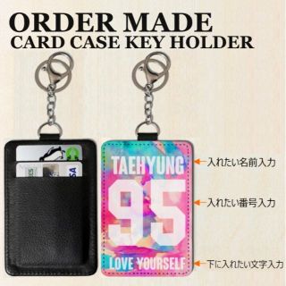 オーダーメイド カードケース パスケース 文字入れ 背番号 BTS V テヒョン(アイドルグッズ)